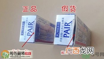 LION PAIR狮王祛痘膏真假辨别图对比