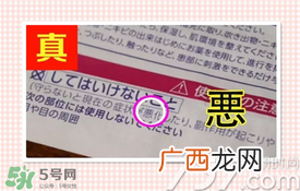 LION PAIR狮王祛痘膏真假辨别图对比