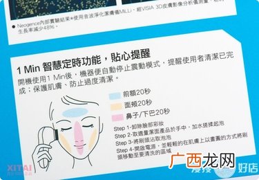 Neogence霓净思洁肤仪洗脸机怎么样及作用