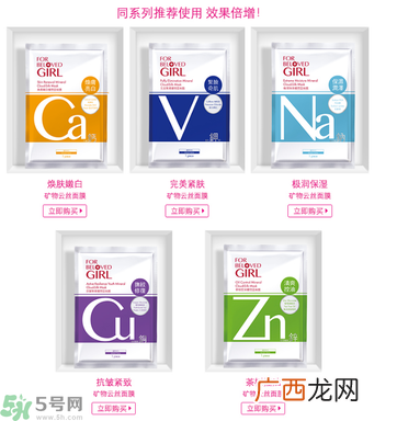 宠爱之名宠爱女孩矿物云丝膜功效 系列6款怎么选择