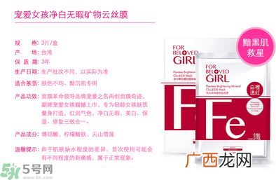 宠爱之名宠爱女孩矿物云丝膜使用方法 适合什么肤质