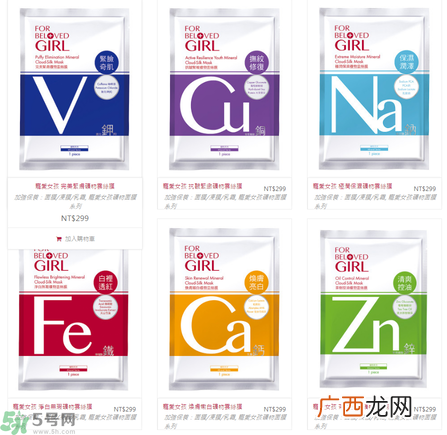 宠爱之名宠爱女孩矿物云丝面膜价格多少钱一盒