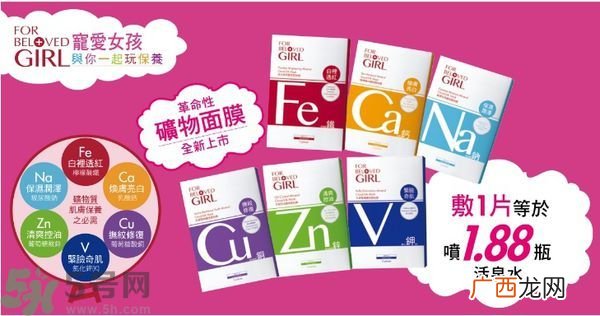 宠爱之名宠爱女孩矿物云丝面膜价格多少钱一盒