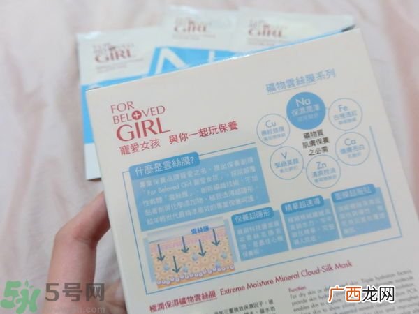 宠爱之名宠爱女孩矿物云丝面膜价格多少钱一盒