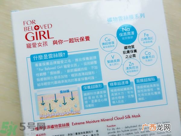 宠爱之名宠爱女孩矿物云丝面膜价格多少钱一盒