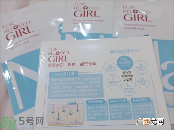 宠爱之名宠爱女孩矿物云丝面膜价格多少钱一盒