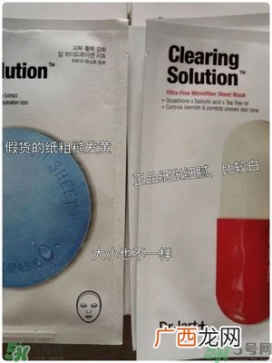 dr.jart蒂佳婷药丸面膜真假辨别图 通用绿蓝橙红色