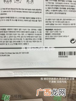 dr.jart蒂佳婷药丸面膜真假辨别图 通用绿蓝橙红色
