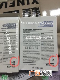 dr.jart蒂佳婷药丸面膜真假辨别图 通用绿蓝橙红色
