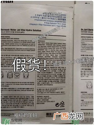 dr.jart蒂佳婷药丸面膜真假辨别图 通用绿蓝橙红色