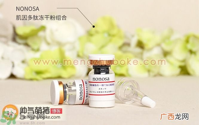 NONOSA EGF冻干粉真假辨别图与真伪对比图解