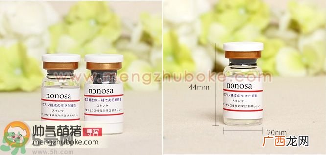 NONOSA EGF冻干粉真假辨别图与真伪对比图解