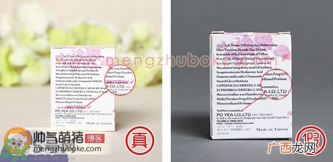 nini MONICA妮妮莫妮卡遮瑕膏真假辨别对比图解