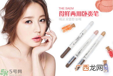 The saem得鲜双头卧蚕笔真假辨别对比图