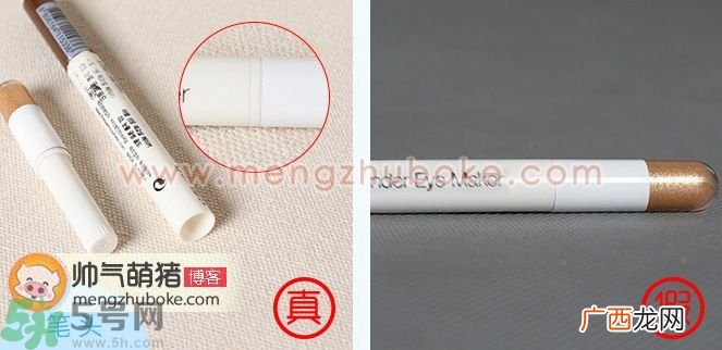 The saem得鲜双头卧蚕笔真假辨别对比图