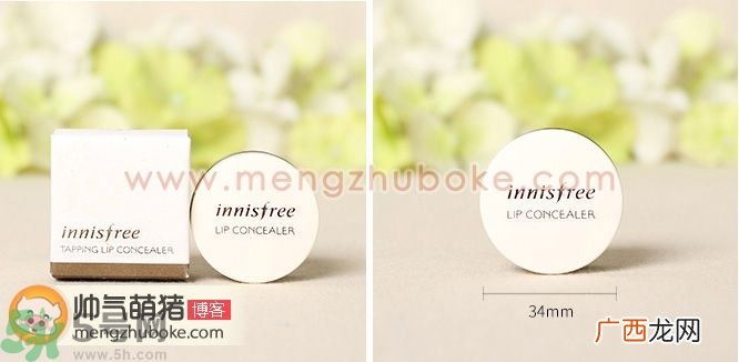 Innisfree悦诗风吟ECO唇部遮瑕打底膏真假辨别图