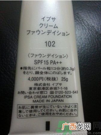 茵芙莎ipsa光透粉底液怎么样？ipsa光透粉底液适合什么肤质？