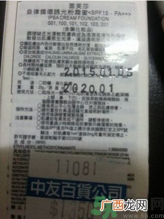 茵芙莎ipsa光透粉底液怎么样？ipsa光透粉底液适合什么肤质？