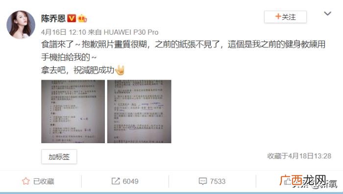 陈乔恩减肥，陈乔恩po出的减肥食谱10天瘦9斤