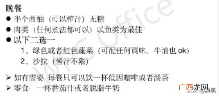 陈乔恩减肥，陈乔恩po出的减肥食谱10天瘦9斤
