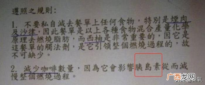 陈乔恩减肥，陈乔恩po出的减肥食谱10天瘦9斤
