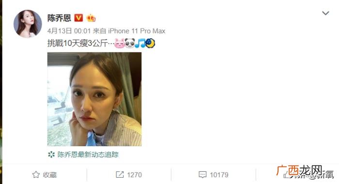 陈乔恩减肥，陈乔恩po出的减肥食谱10天瘦9斤