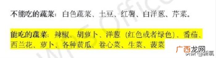 陈乔恩减肥，陈乔恩po出的减肥食谱10天瘦9斤