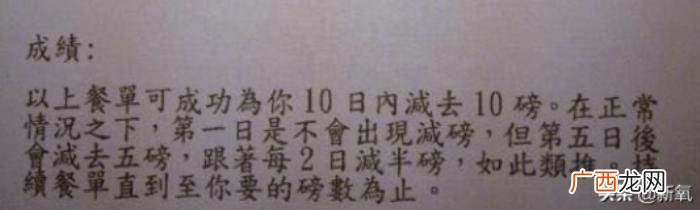 陈乔恩减肥，陈乔恩po出的减肥食谱10天瘦9斤