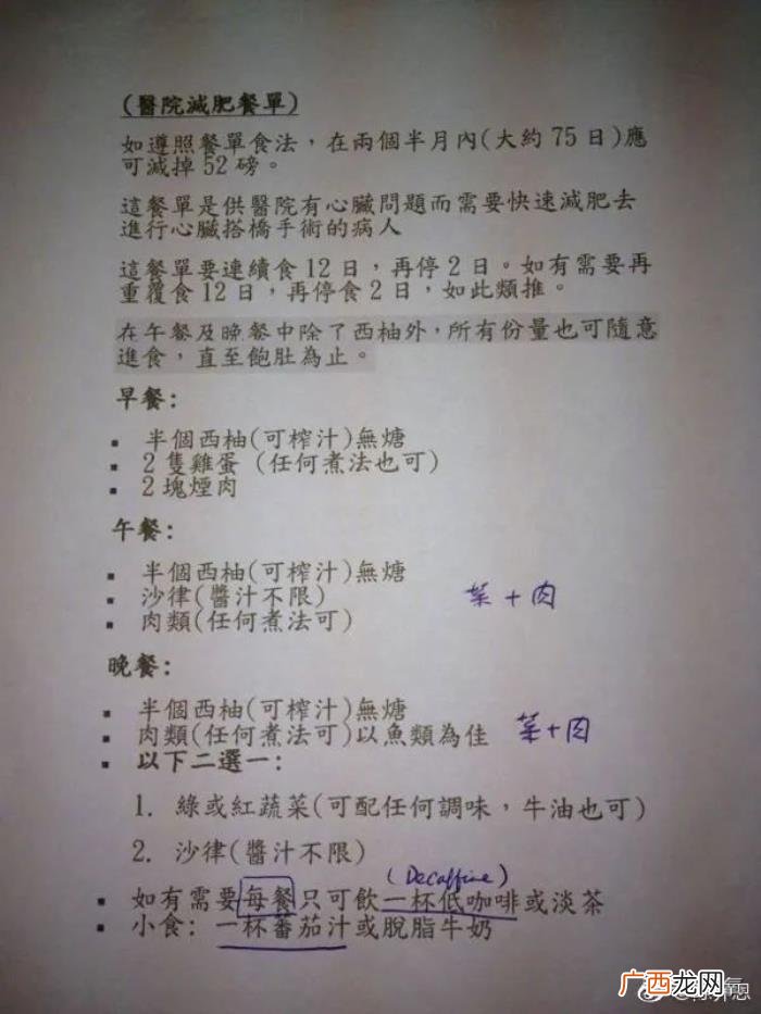 陈乔恩减肥，陈乔恩po出的减肥食谱10天瘦9斤