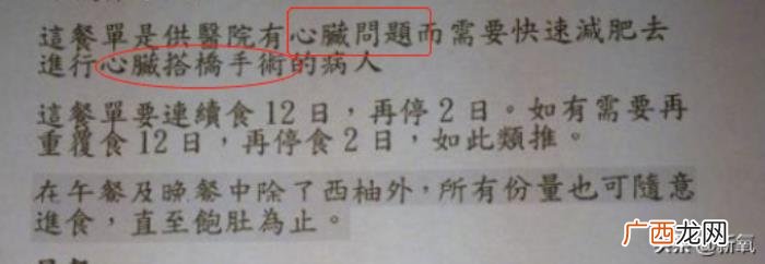 陈乔恩减肥，陈乔恩po出的减肥食谱10天瘦9斤