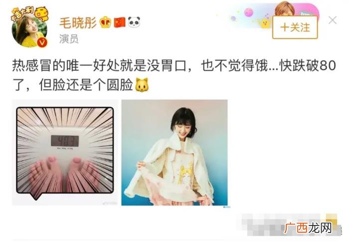 毛晓彤体重，163cm的毛晓彤体重就要跌破80斤