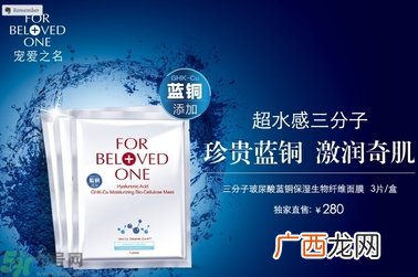 宠爱之名玻尿酸蓝铜胜肽保湿修护生物纤维面膜真假鉴别