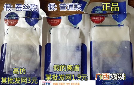 可莱丝面膜真假辨别图 可莱丝面膜怎么辨别真假
