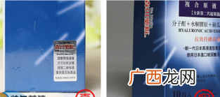 森田药妆玻尿酸原液面膜真假辨别方法