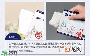 森田药妆玻尿酸原液面膜真假辨别方法