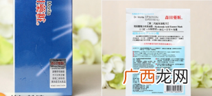 森田药妆玻尿酸原液面膜真假辨别方法