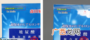 森田药妆玻尿酸原液面膜真假辨别方法