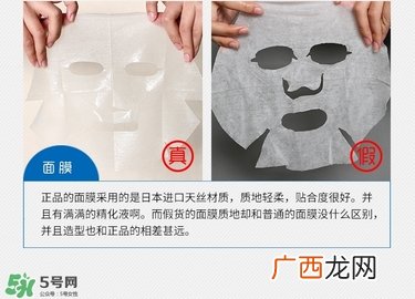 森田药妆玻尿酸原液面膜真假辨别方法