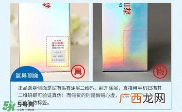 森田药妆玻尿酸原液面膜真假辨别方法