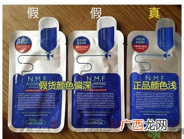 可莱丝水库面膜真假辨别图 MEDIHEAL美迪惠尔NMF水库面膜真假辨别图