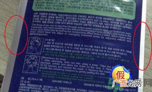 可莱丝水库面膜真假辨别图 MEDIHEAL美迪惠尔NMF水库面膜真假辨别图