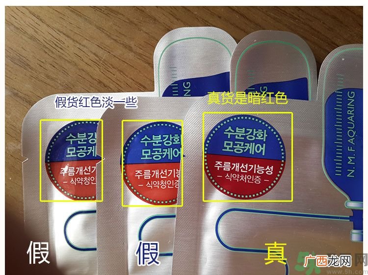 可莱丝水库面膜真假辨别图 MEDIHEAL美迪惠尔NMF水库面膜真假辨别图