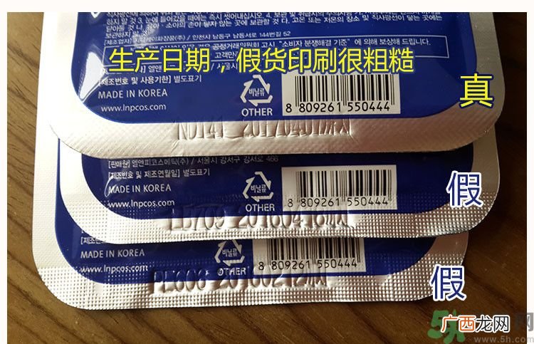 可莱丝水库面膜真假辨别图 MEDIHEAL美迪惠尔NMF水库面膜真假辨别图