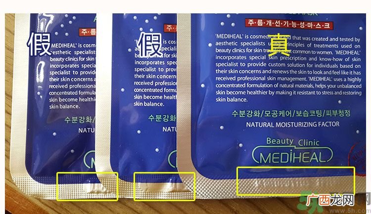 可莱丝水库面膜真假辨别图 MEDIHEAL美迪惠尔NMF水库面膜真假辨别图