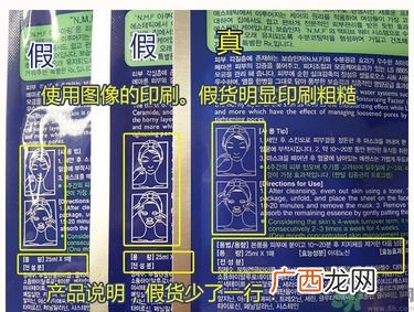 可莱丝水库面膜真假辨别图 MEDIHEAL美迪惠尔NMF水库面膜真假辨别图