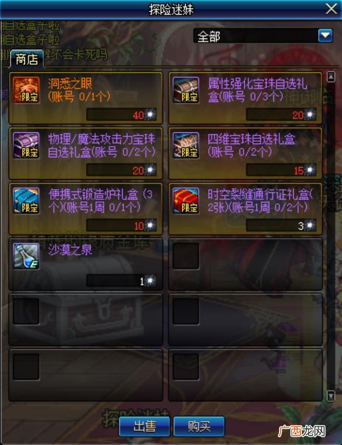 神秘黄金瞳，国庆活动黄金之沙神秘之瞳玩法攻略