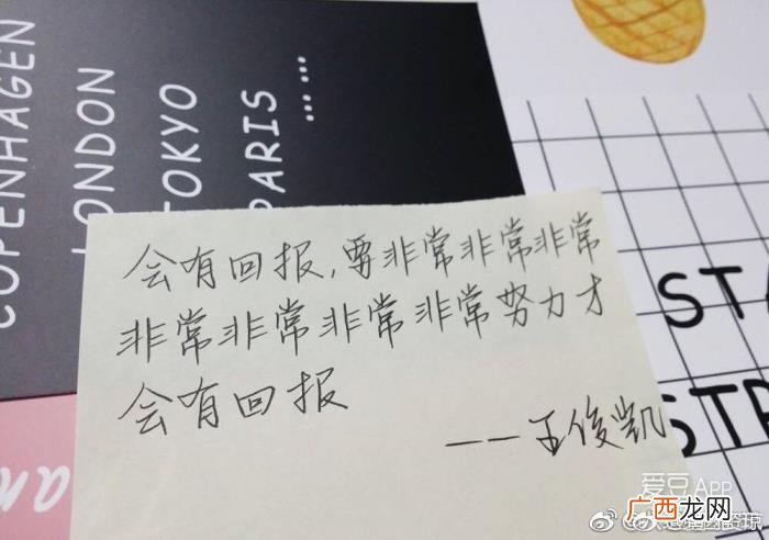 喜欢王俊凯,喜欢王俊凯让自己成为更优秀的人...