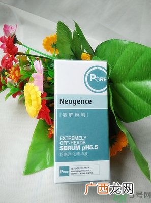 霓净思Neogence粉刺溶解精华液真假辨别图