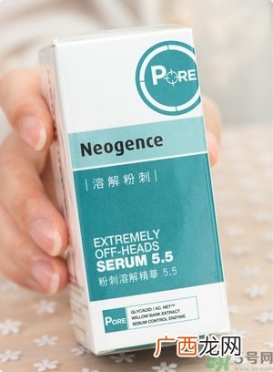 霓净思Neogence粉刺溶解精华液真假辨别图
