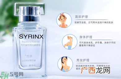 希芸角鲨烷美容油真假鉴别图对比